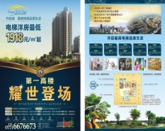 地產教育系列-5